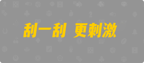 台湾28,组合,磅礴算法,加拿大28,加拿大预测,加拿大PC结果查询,28在线预测咪牌查询,加拿大PC在线预测,咪牌,结果,加拿大预测
